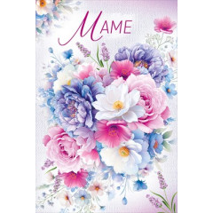 Открытка "Маме"