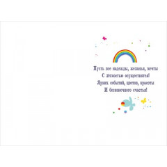 Открытка-поздравление  "С днем рождения! 20!"