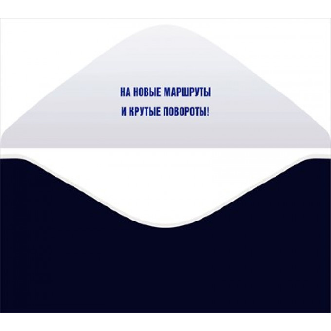 Конверт для денег "Поздравляем!"