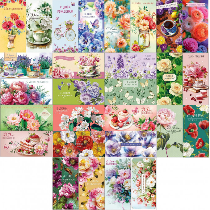 Конверт для денег С Днем рождения! Женский Микс (28в*1)