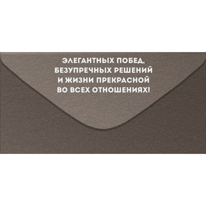 Конверт для денег "С Днем рождения!"