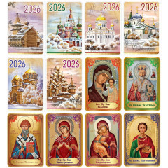 Календарь карманный на 2026 год. Православный Микс (12в*5)