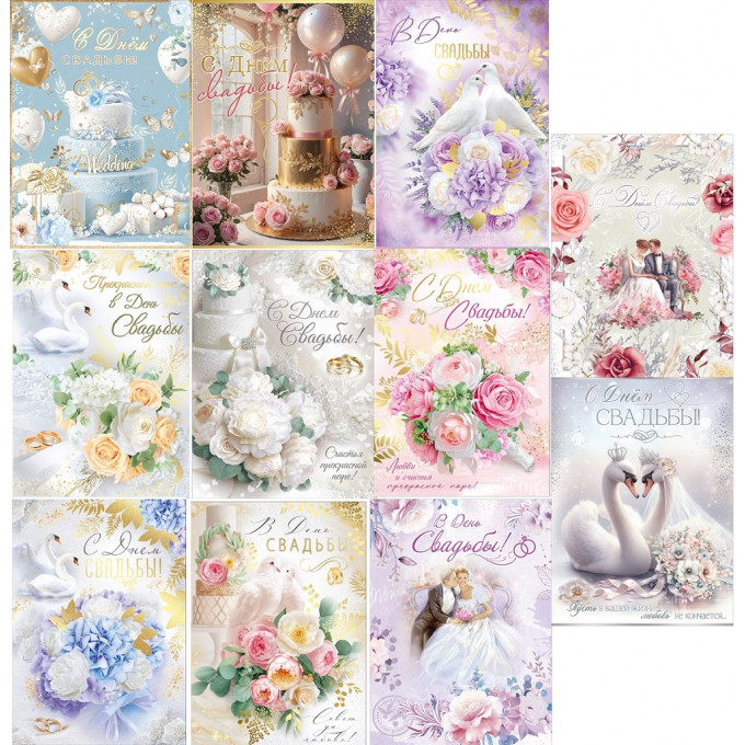 Открытка  С Днем Свадьбы! с конвертом Микс (11в*2)
