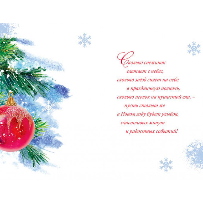 Открытка С новым годом!