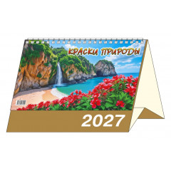 Календарь-домик большой настольный перекидной на 2027 год "Краски природы"