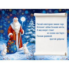 Открытка "С Новым годом!"