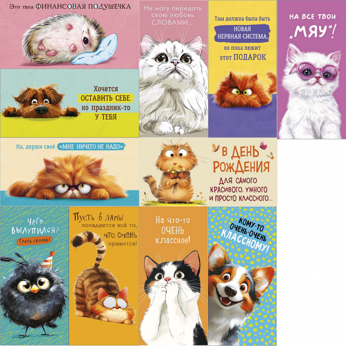 Конверт для денег С ДР! ПРИКОЛЫ Микс (11в*2)