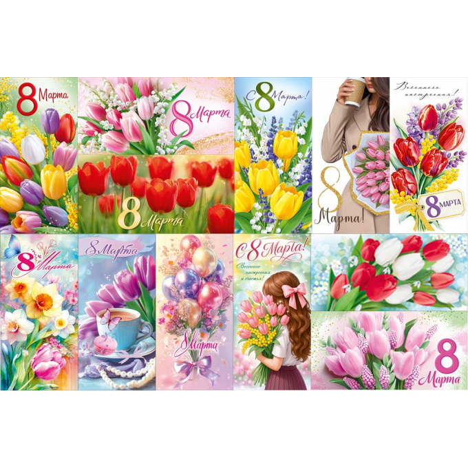 Конверт для денег С 8 Марта! МИКС (12в*2)