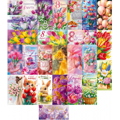 Конверт для денег С 8 Марта! МИКС (25в*1)