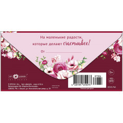 Конверт для денег С Днем Рождения!