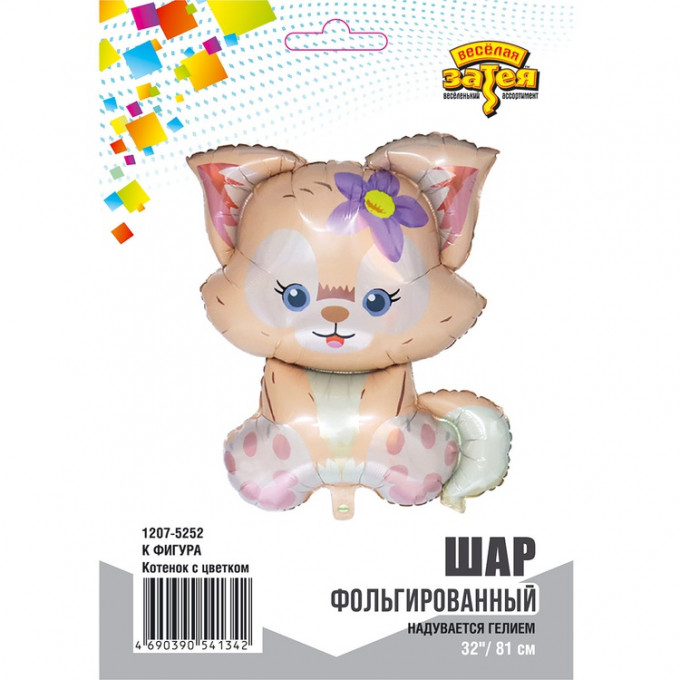 Воздушный шар фольгированный 26"/66 см ФИГУРА Котенок с цветком