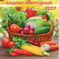 Календарь перекидной на скрепке на 2027 год Садово-огородный лунный календарь