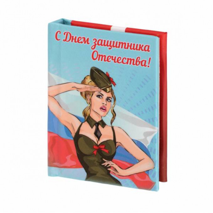 Магнит мини-книжка том Ф-6 С Днем защитника Отечества