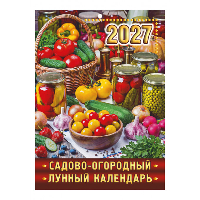 Календарь настенный на скрепке А4 "Наш ответ санкциям" "Садово-огородный лунный календарь" на 2027 год