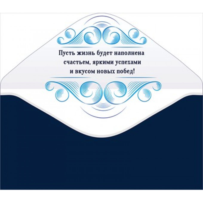 Конверт для денег "Поздравляем!"