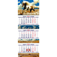 Календарь настенный квартальный с курсором ТРЕХБЛОЧНЫЙ Символ года. Навстречу ветру