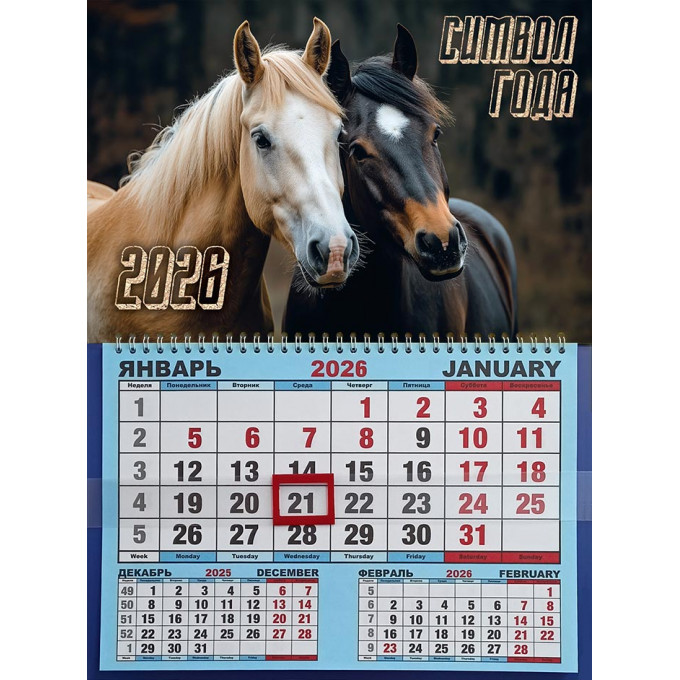 Календарь настенный одноблочный с курсором АССОРТИ Символ года   0370678