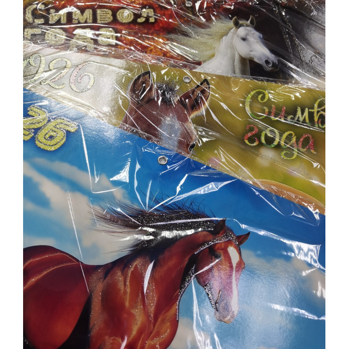 Календарь настенный одноблочный с курсором АССОРТИ Символ года   0370678