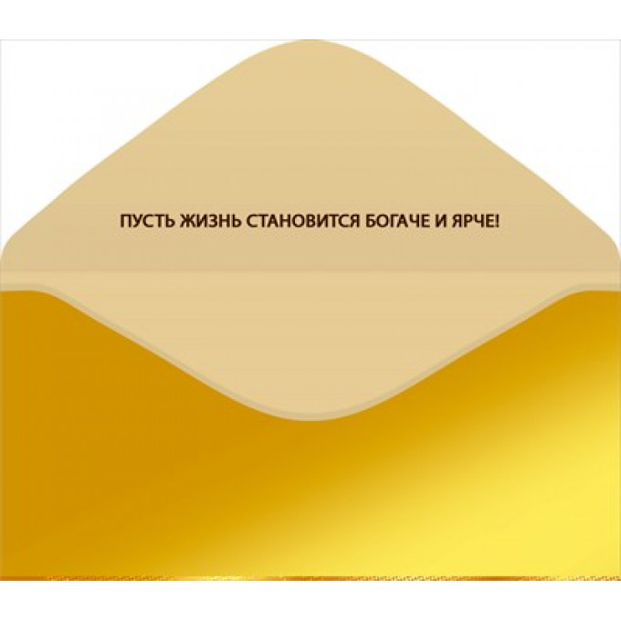 Конверт для денег "С юбилееем!"