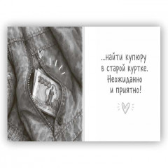 Открытка с конвертом Дружить с тобой-это как...