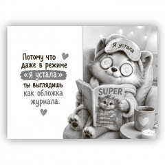 Открытка с конвертом Знаешь, почему ты супер?