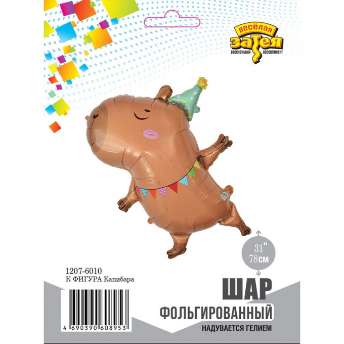 Воздушный шар фольгированный 31" Фигура Капибара 78 см
