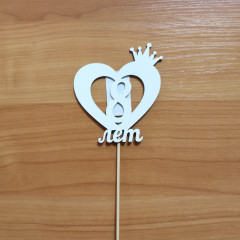 Топпер-сердечко "8 лет" на палочке (9,3*10) МДФ, окраш., белый Тп155-04-0303