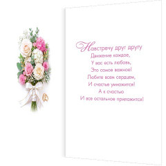 Открытка С Днём свадьбы!
