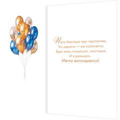 Открытка С юбилеем!