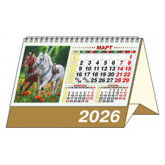 Календарь-домик большой настольный перекидной на 2026 год "Год Богатой Лошади"
