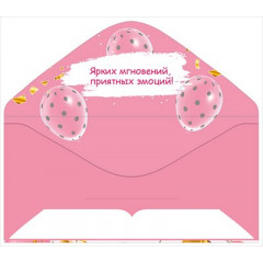 Конверт для денег "С юбилеем!"