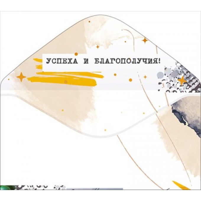 Конверт для денег "С Днём рождения!"
