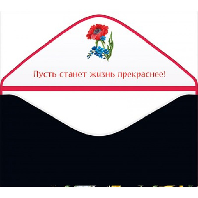 Конверт для денег "С Днем рождения!"
