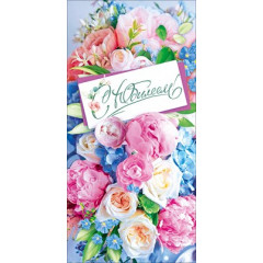 Конверт для денег "С Юбилеем!"