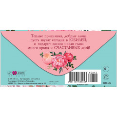 Конверт для денег С Юбилеем!