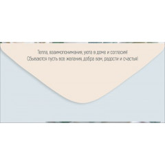 Конверт для денег "С Днем свадьбы!"
