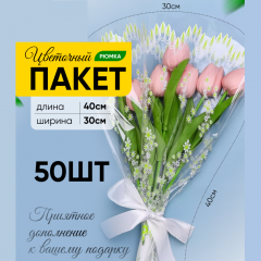 Пакет цветочный Рюмка 30/40 Мелодия Цветочки салатовый