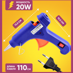 Клеевой термопистолет d 7мм мал. HOT MELT GLUE GUN с переключателем