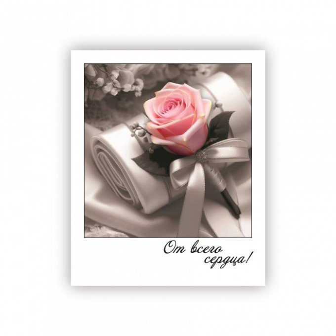 Открытка-фотокарточка От всего сердца!