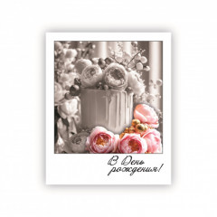 Открытка-фотокарточка В День Рождения!