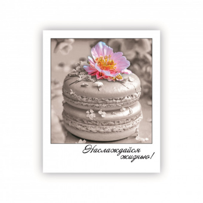 Открытка-фотокарточка Наслаждайся жизнью!