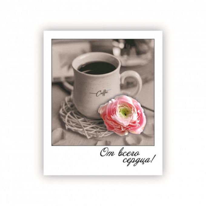 Открытка-фотокарточка От всего сердца!
