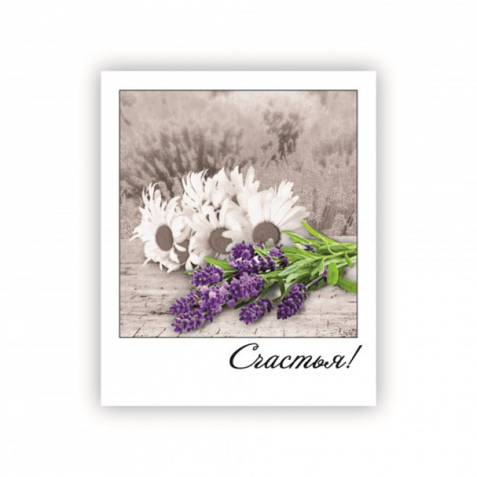 Открытка-фотокарточка Счастья!