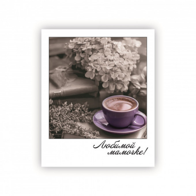 Открытка-фотокарточка Любимой мамочке!