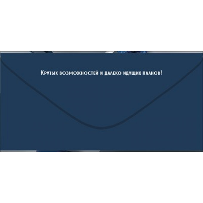 Конверт для денег "С Днем рождения!"