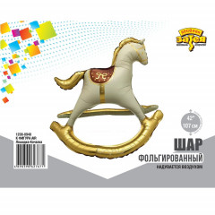 Воздушный шар фольгированный 42"/107см Лошадка-Качалка