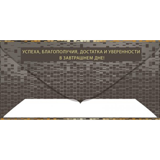 Конверт для денег "С юбилеем!"