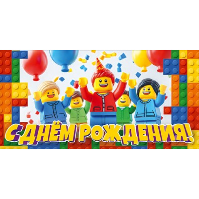 Конверт для денег "С Днем Рождения!"