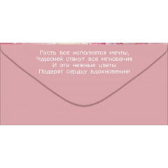 Конверт для денег "С Днём рождения!"