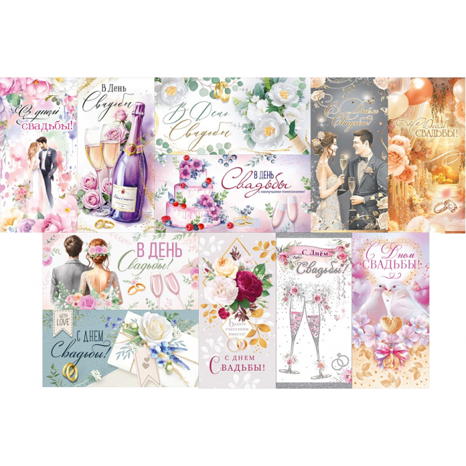 Конверт для денег С Днем Свадьбы! Микс (11в*2)